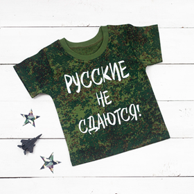 Камуфляж (Русские)