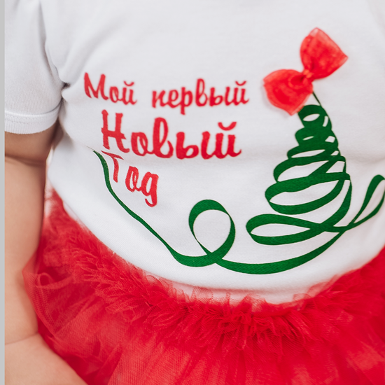 Ком-кт «Мой первый НГ»
